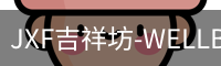 吉祥坊